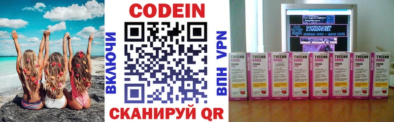 Кодеин напиток Lean (лин)  Монино 