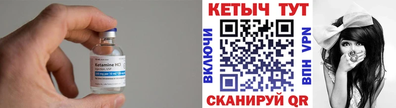 Кетамин ketamine  Монино 