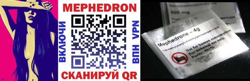 МЯУ-МЯУ кристаллы  Монино 